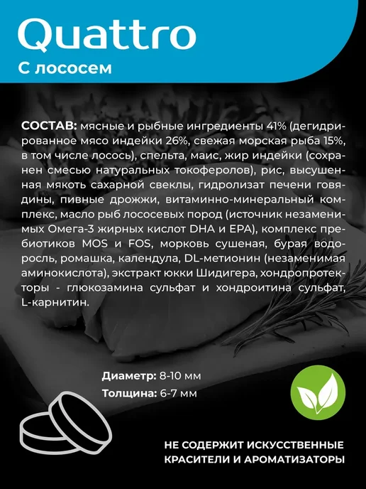 Сухой корм QUATTRO Вест Хайленд для собак, лосось, 12 кг, фото 4