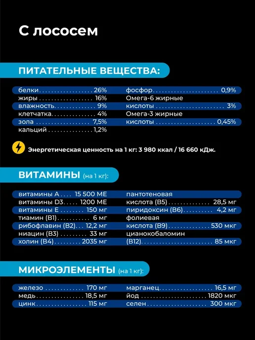 Сухой корм QUATTRO Вест Хайленд для собак, лосось, 12 кг, фото 5
