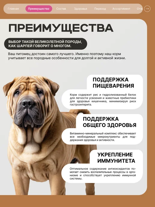 Сухой корм QUATTRO Шарпей для собак, говядина, 12 кг, фото 2