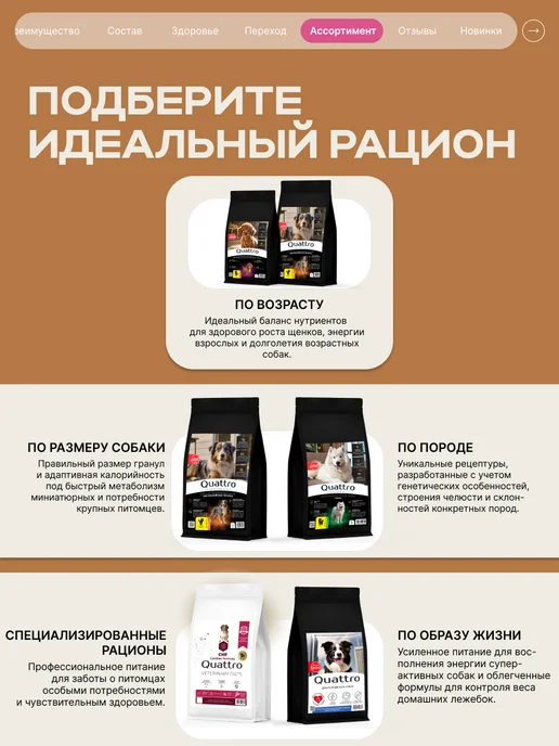 Сухой корм QUATTRO Шарпей для собак, говядина, 12 кг, фото 7