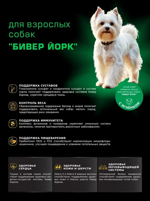 Сухой корм QUATTRO Бивер Йорк для собак, ягненок, 12 кг, фото 2