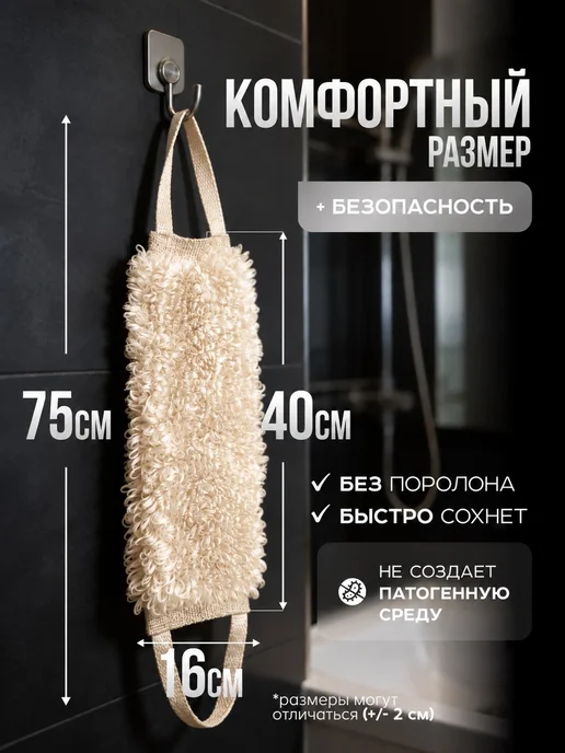 PARAGON Мочалка для душа и тела жесткая длинная с ручками, вариант, фото 4