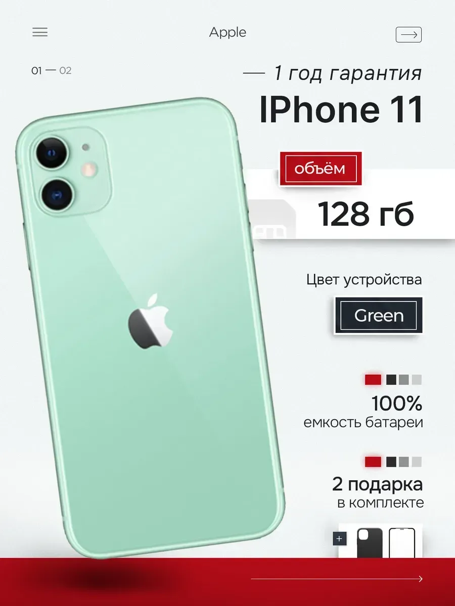IPhone 11 128GB Green