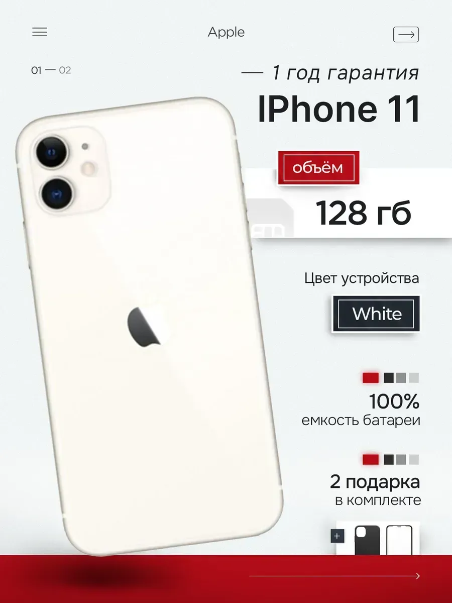 Apple IPhone 11 128GB White