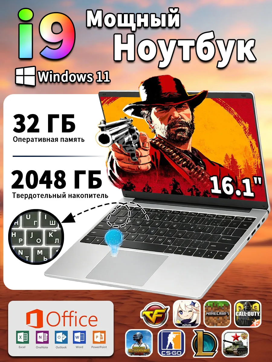 Игровой ноутбук Intel Core i9 Русская раскладка32+2048 ГБ
