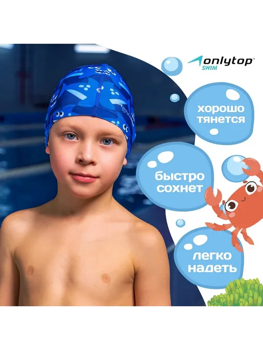 onlytop Шапочка для плавания детская тканевая фиолетовая, голубой, фото 2