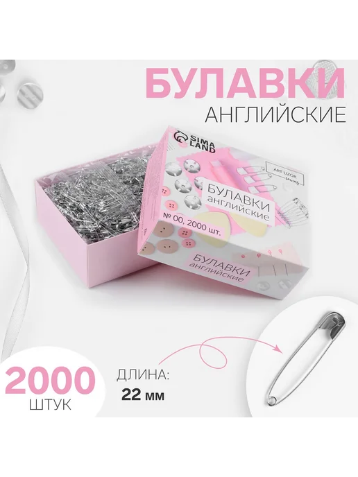 Булавки 22мм для шитья и рукоделия, серый