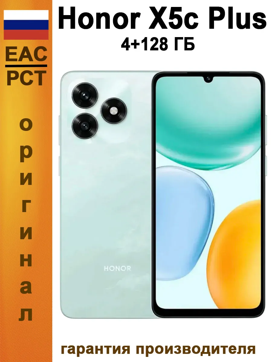 Смартфон X5c Plus 4 128 ГБ Ростест, голубой HONOR 1141663795 купить в интернет‑магазине Wildberries