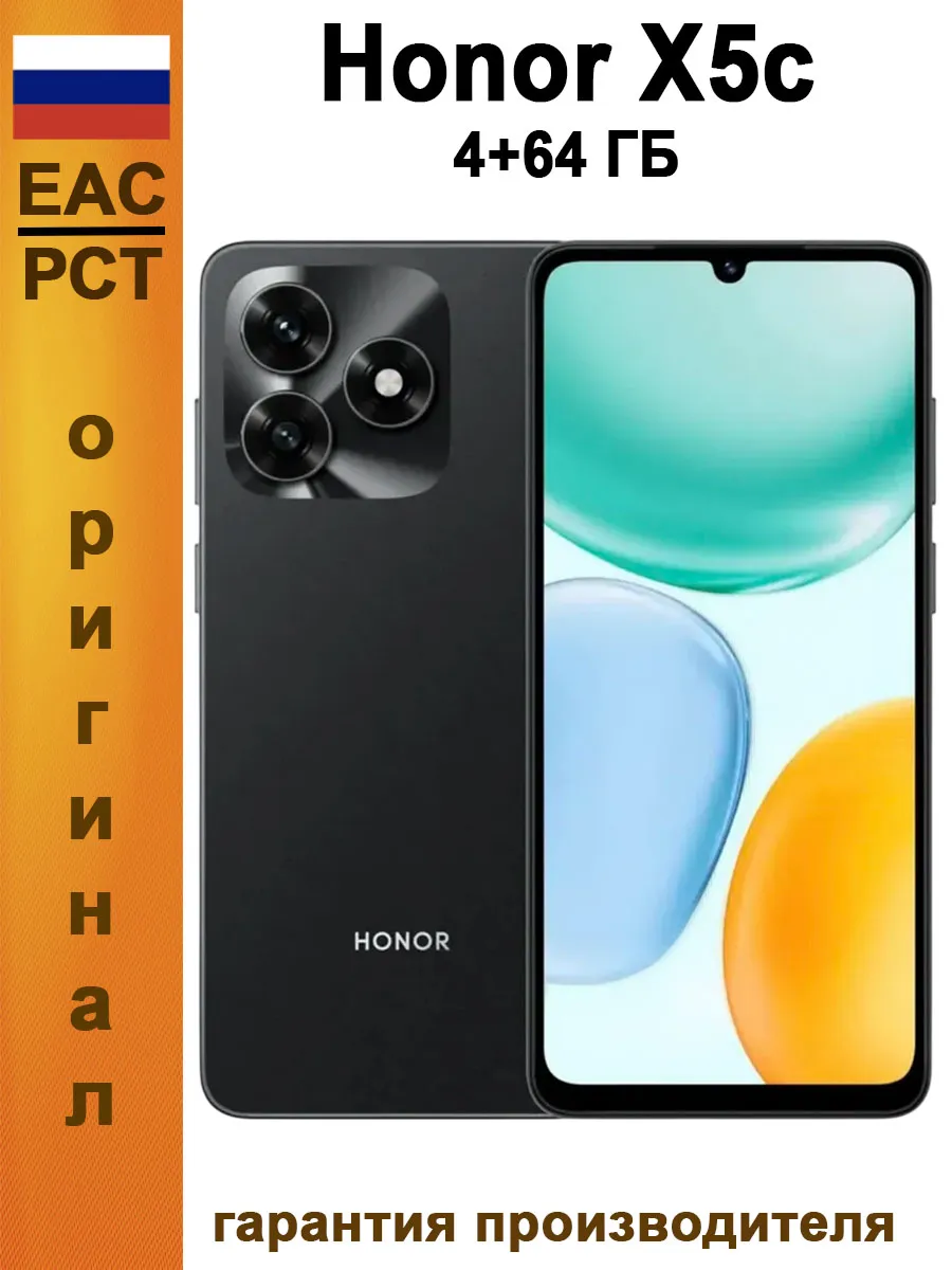Смартфон X5c 4 64 ГБ Ростест, черный HONOR 1141663802 купить за 10 041 ₽ в интернет‑магазине Wildberries