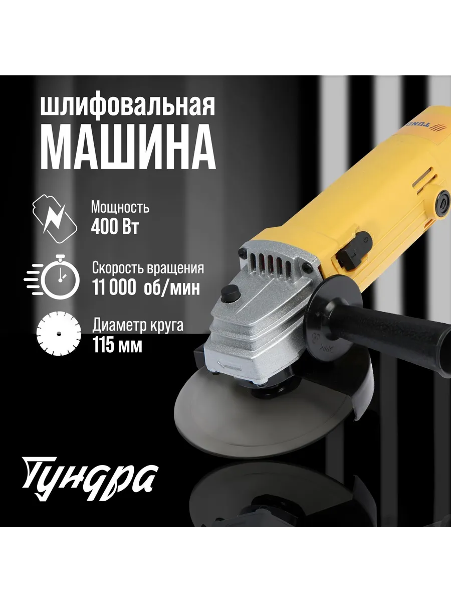 Шлифовальная машинка электрическая