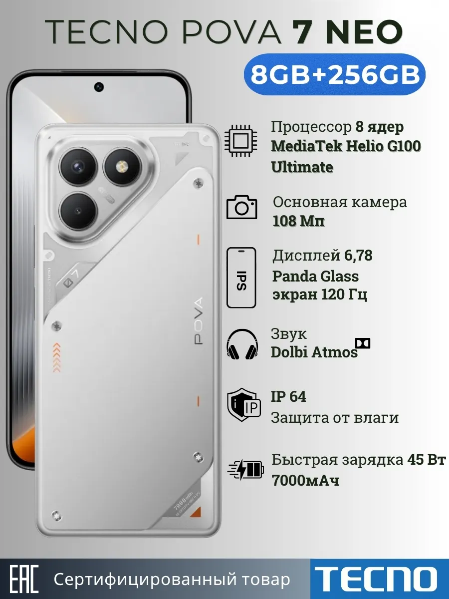 Смартфон Pova 7 Neo 8GB+256GB HYPER TITANIUM