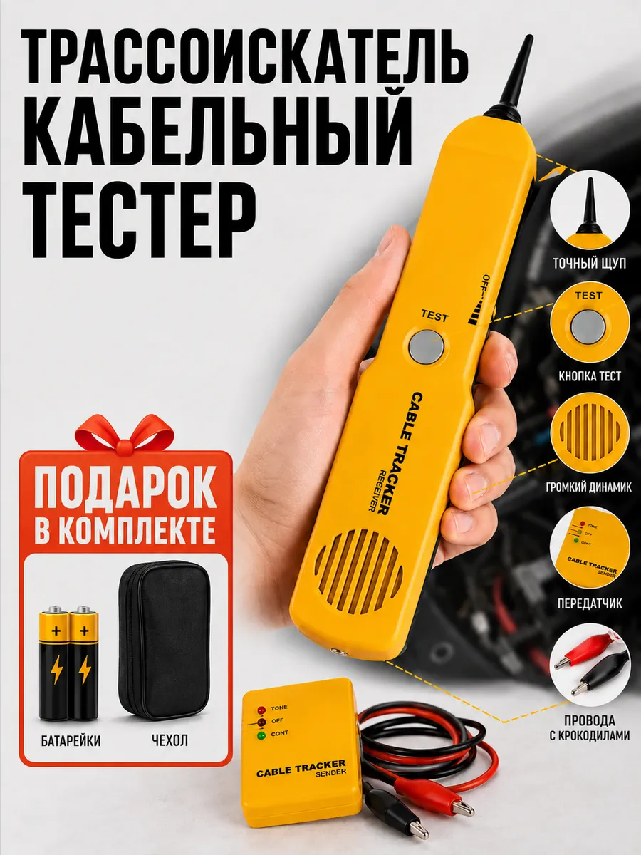 EM415PRO трассоискатель кабельный тестер для поиска обрыва