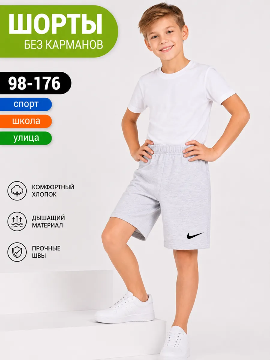 Шорты детские спортивные с принтом без карманов
