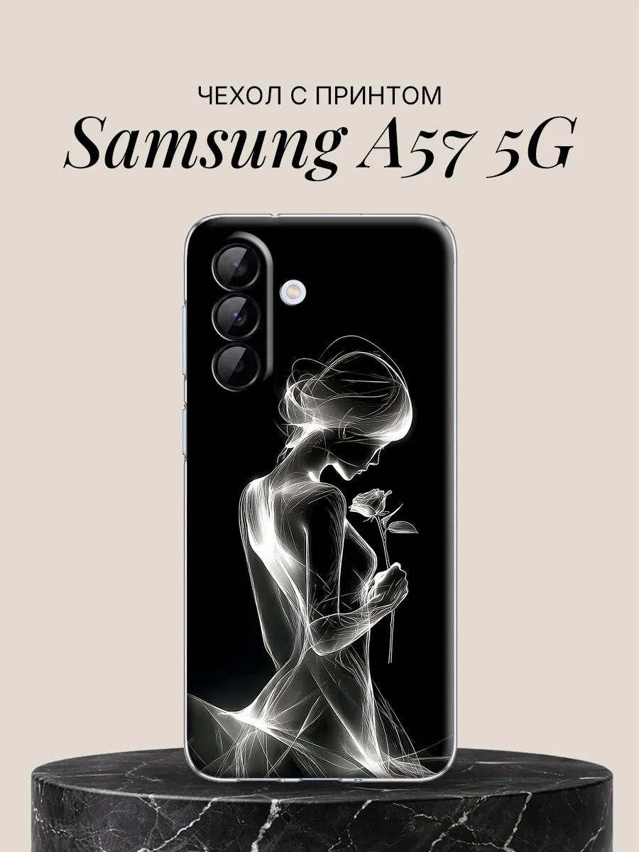 Чехол на Samsung A57 5G с принтом Девушка с розой в свете