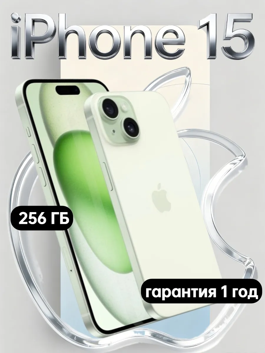 Apple iPhone 15 256Gb зеленый, Восстановленный