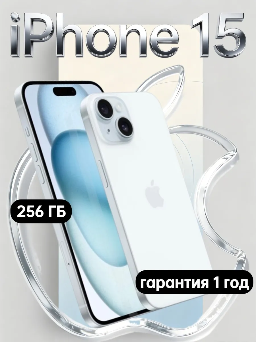 Apple iPhone 15 256Gb голубой, Восстановленный