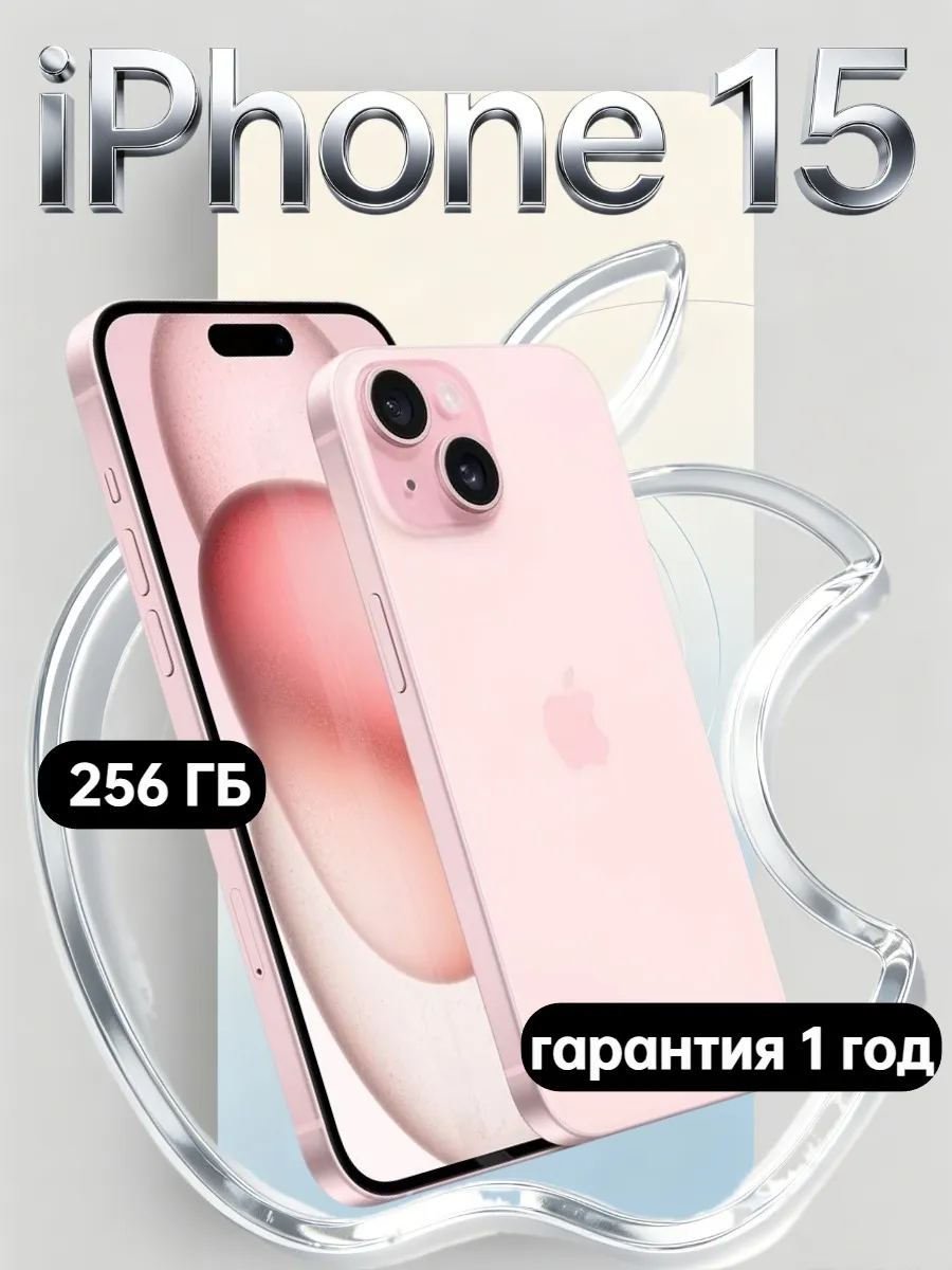 Apple iPhone 15 256Gb розовый, Восстановленный