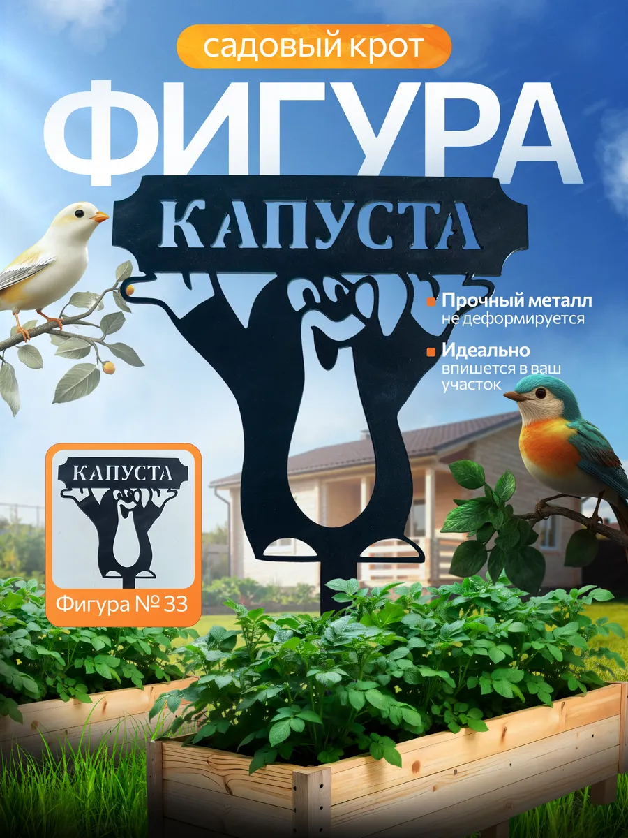 Фигурка декор Крот №33
