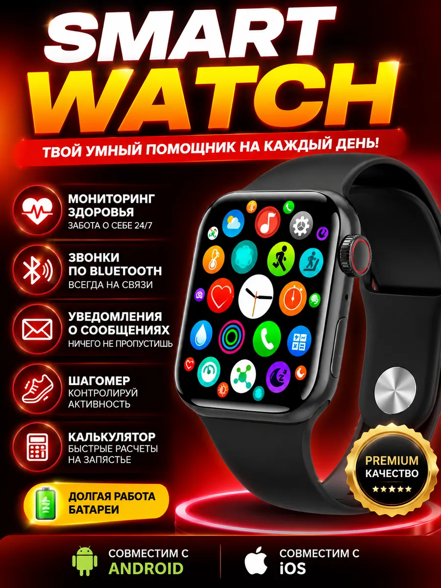 Смарт часы умные Smart Watch 10 оригинал