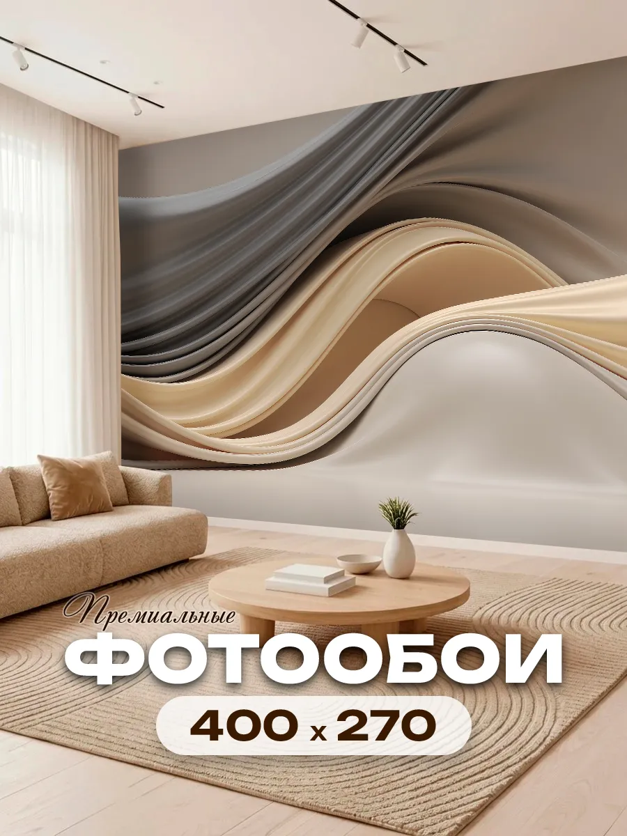 Фотообои 3д на флизелиновой основе