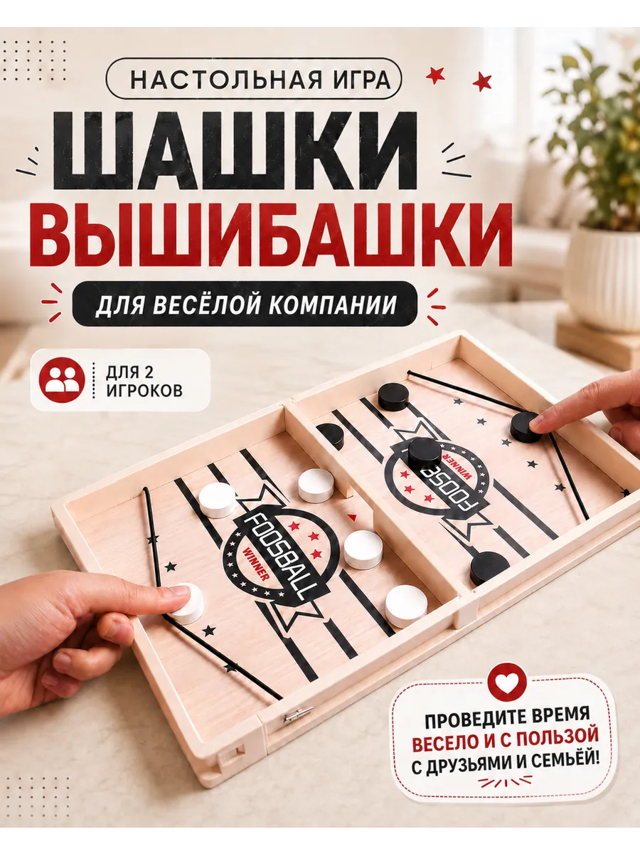 Настольная игра для детей