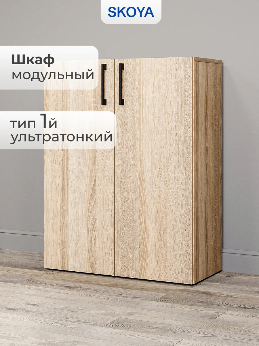 Шкаф для одежды тип 1 тонки с полками