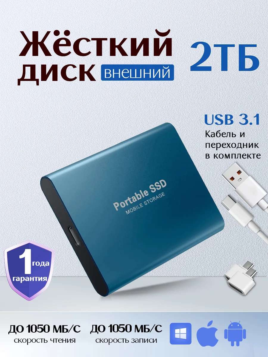 2 ТБ Внешний жесткий диск (Portable SSD POP M 2TB)