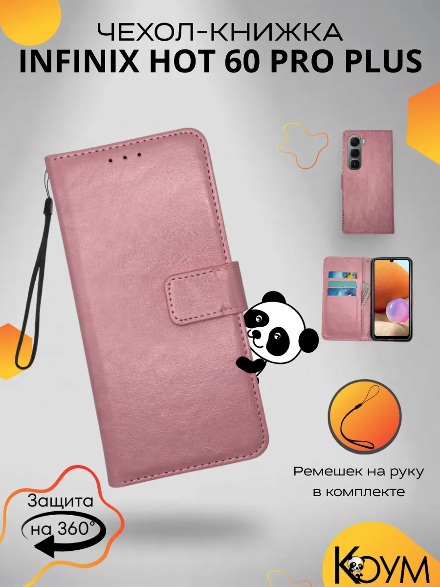 Чехол книжка кошелек на Infinix Hot 60 Pro plus 4G