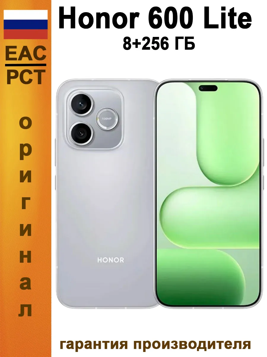 Смартфон 600 Lite 8 256 ГБ Ростест, серый HONOR 1141893456 купить в интернет‑магазине Wildberries
