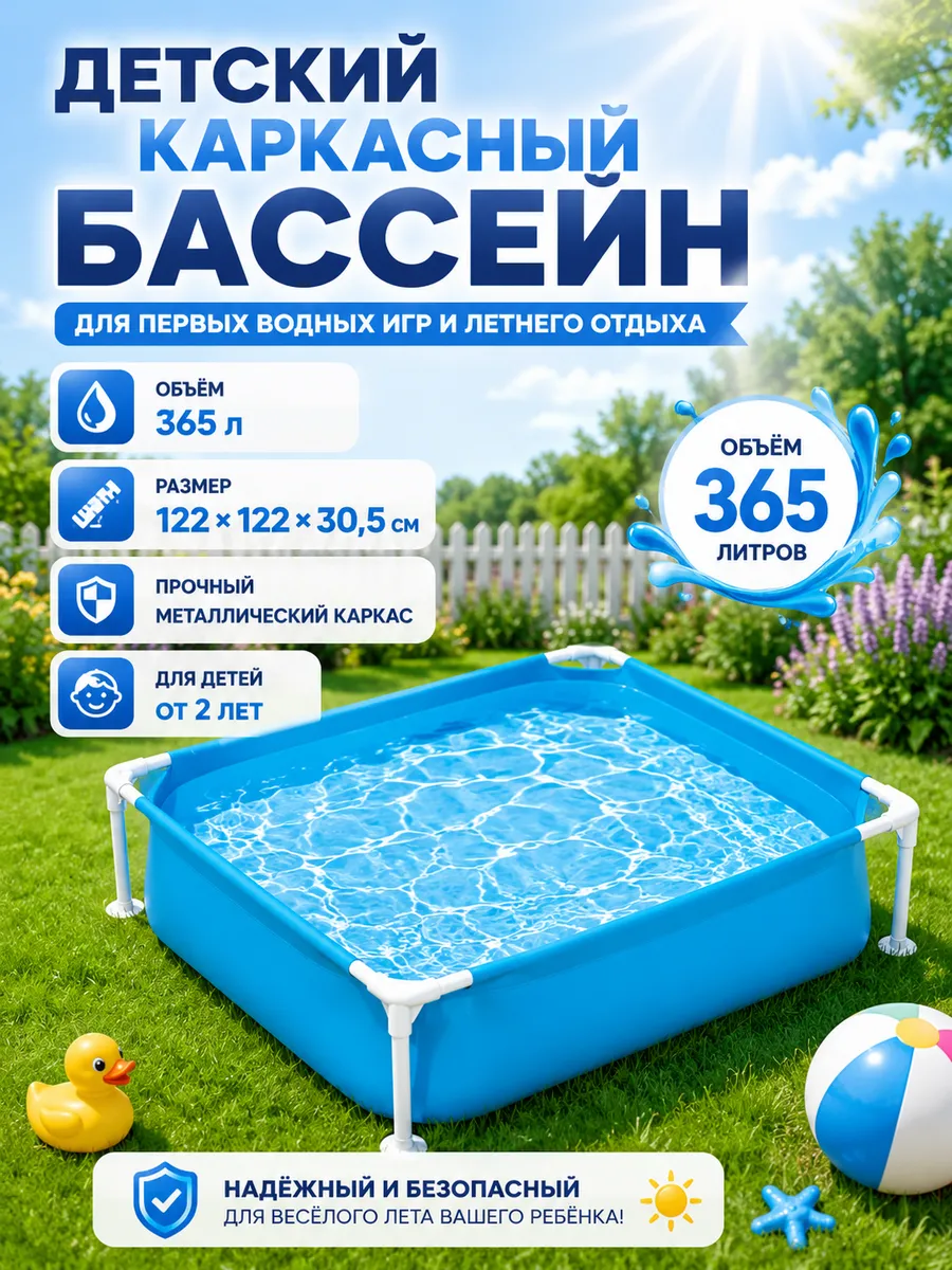 Надувной бассейн