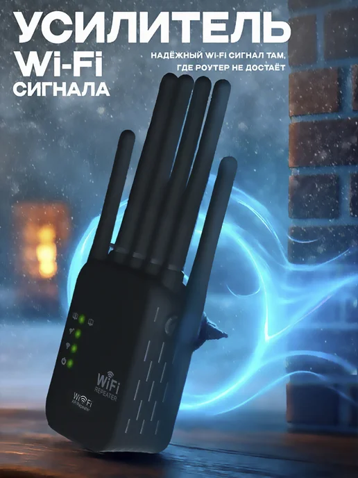 Мощный усилитель сигнала WiFi мини-роутер, репитер 3 в 1, вариант, фото 2