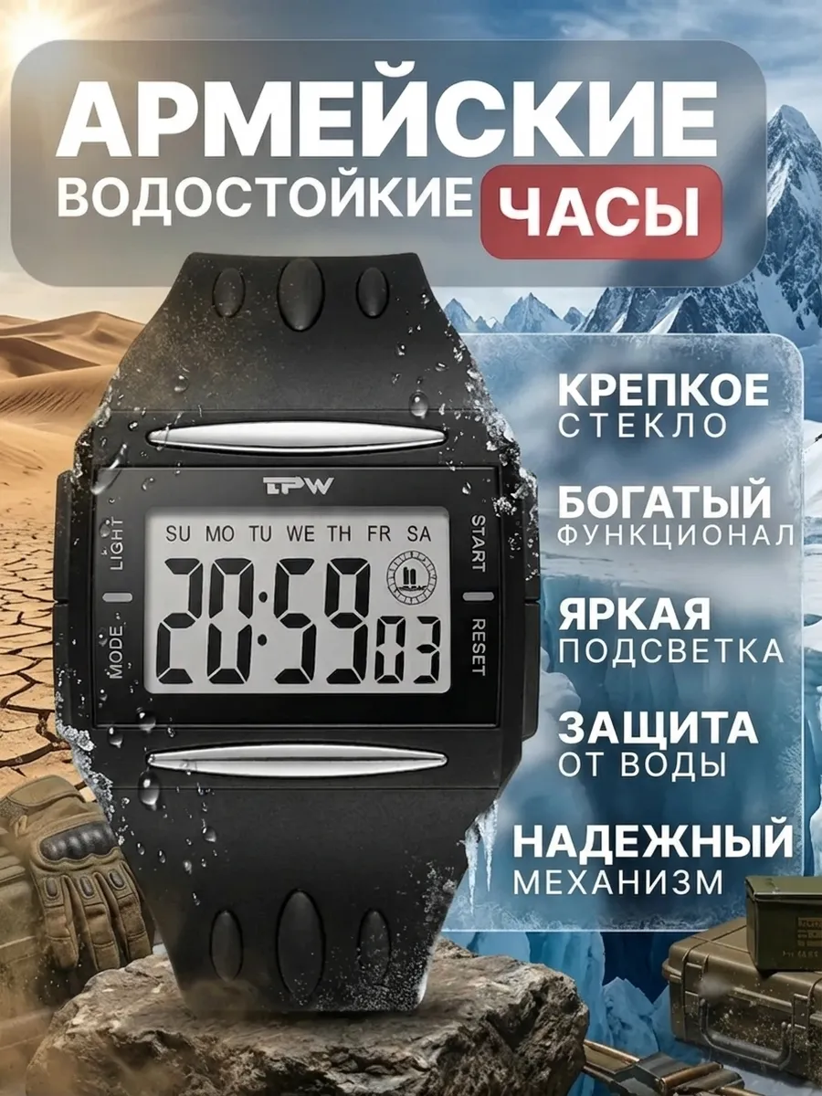 Часы наручные тактические электронные спортивные