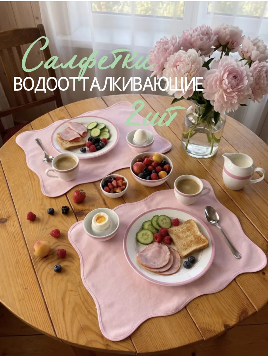 салфетки сервировочные непромокаемые на стол