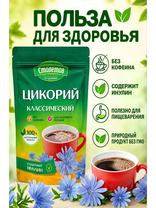 столетов Цикорий натуральный Классический 100г, 100 г, фото 2