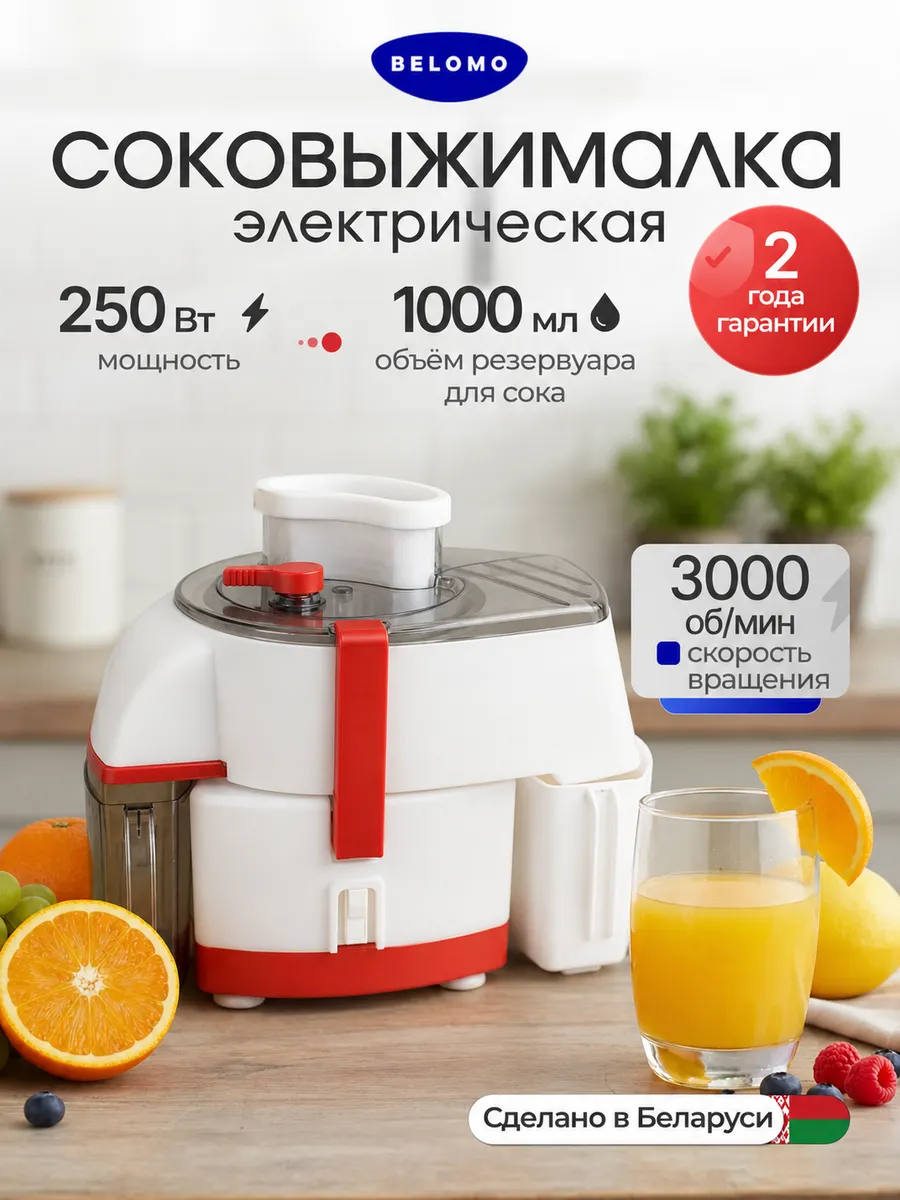 Соковыжималка электрическая универсальная СВПП-1705-02