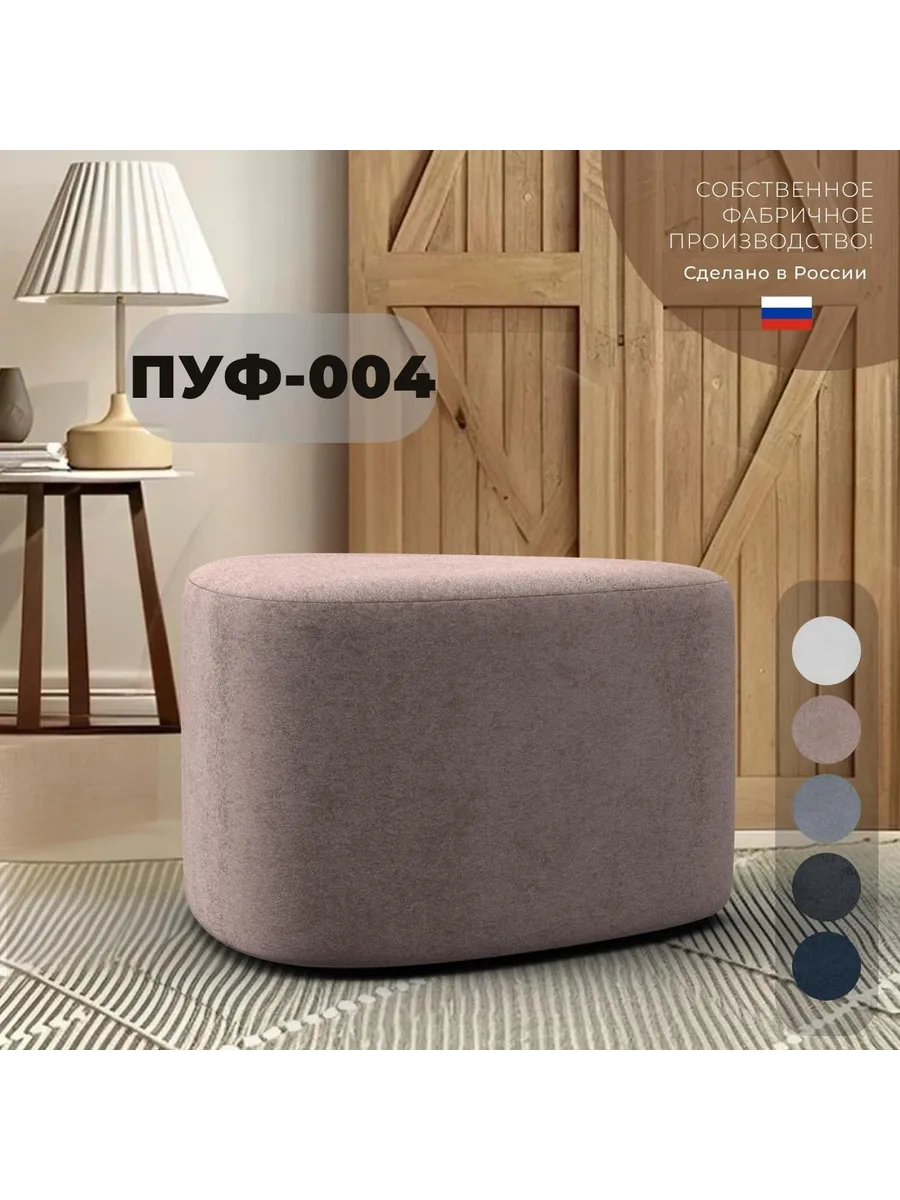 Пуф Лига Диванов 004 (полностью велюр TOWER 05 бежевый)