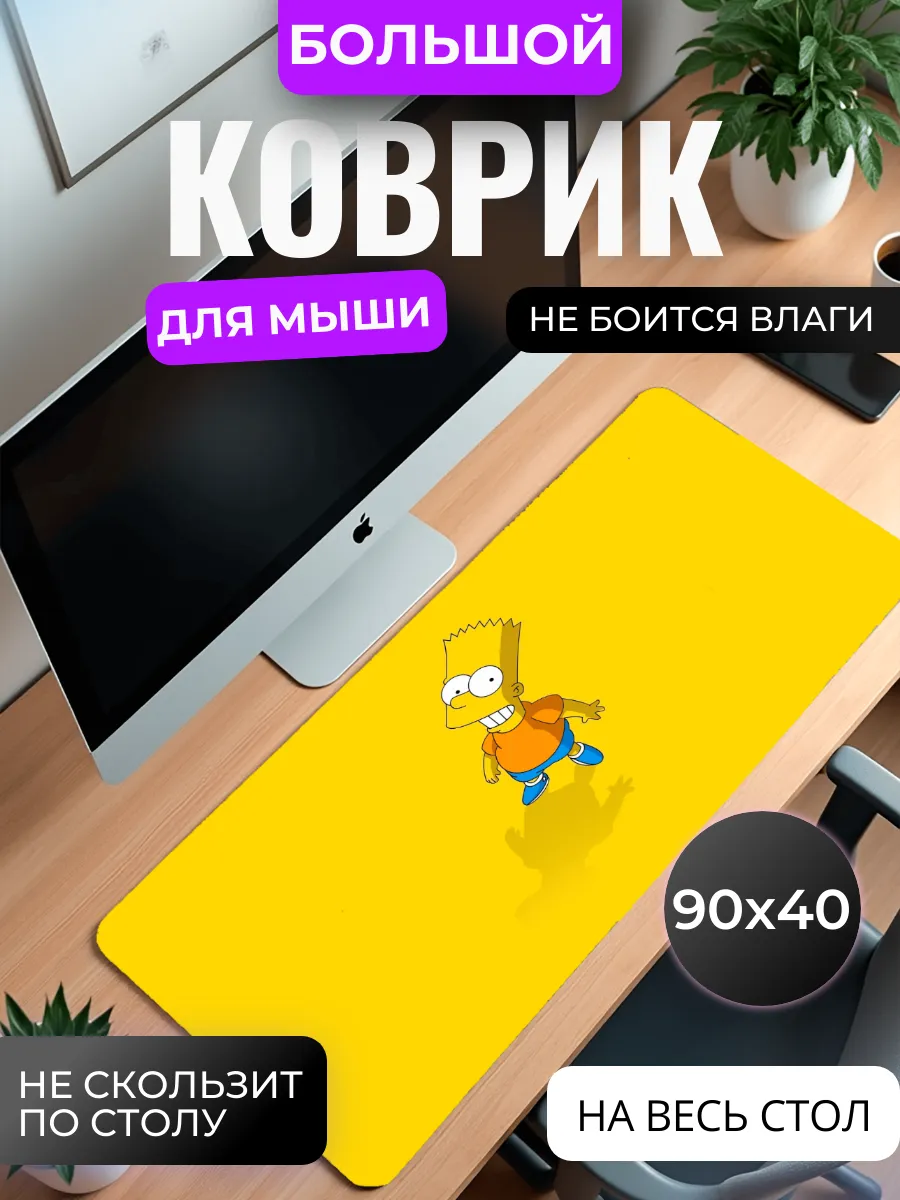 Коврик для мыши "Барт Симпсон"