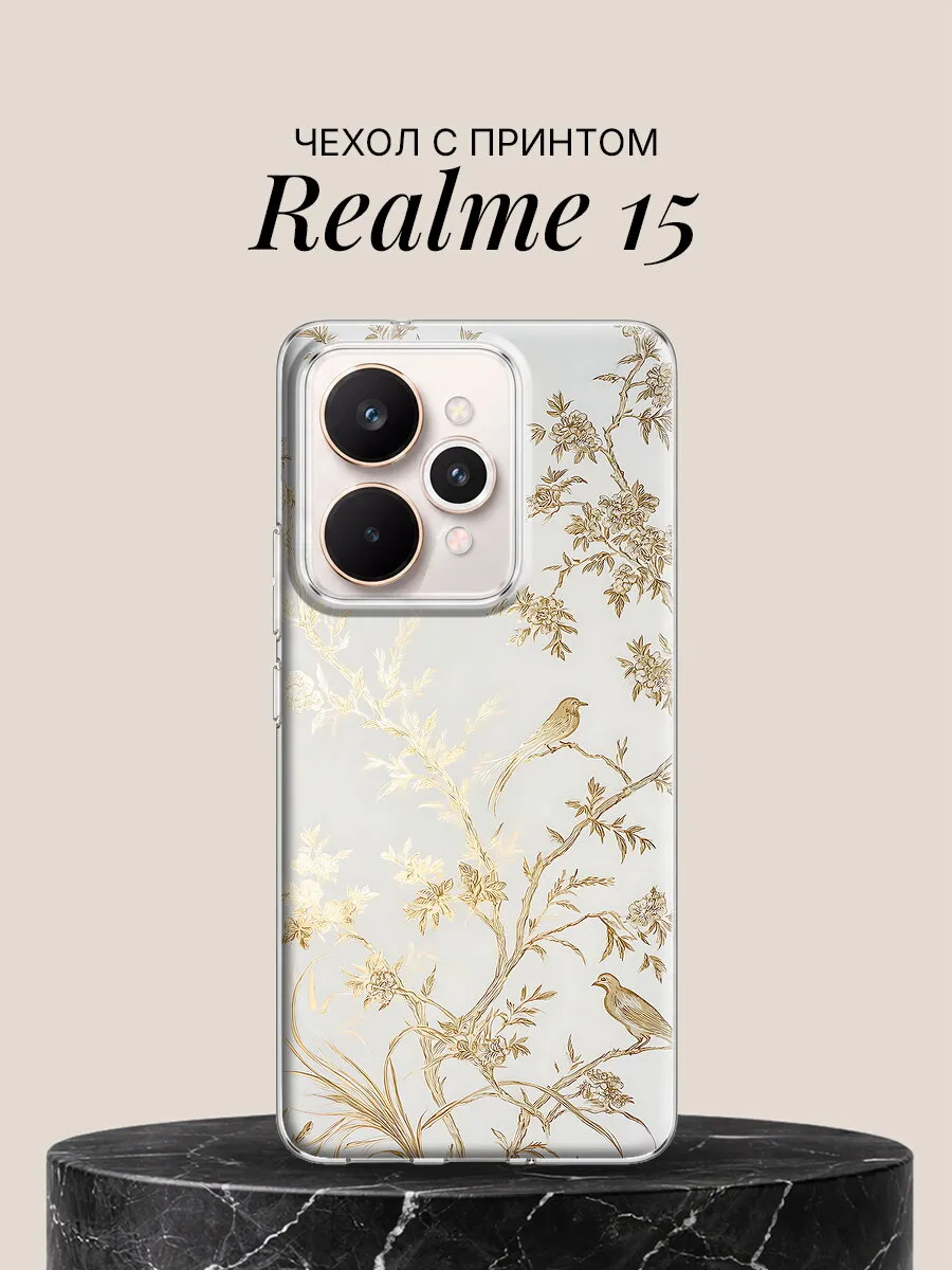 Чехол на Realme 15 с принтом Птички на золотых ветвях