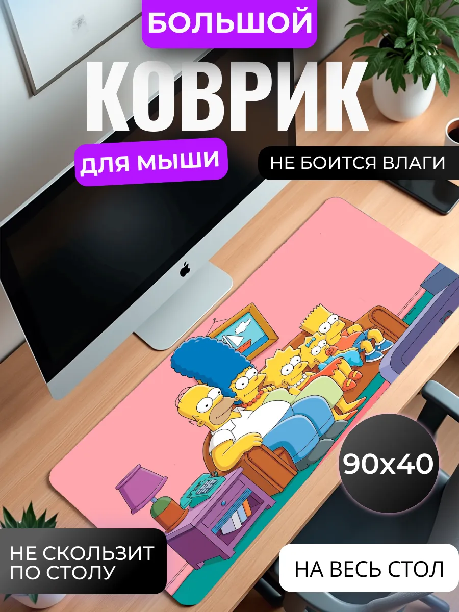 Коврик для мыши "The Simpsons"