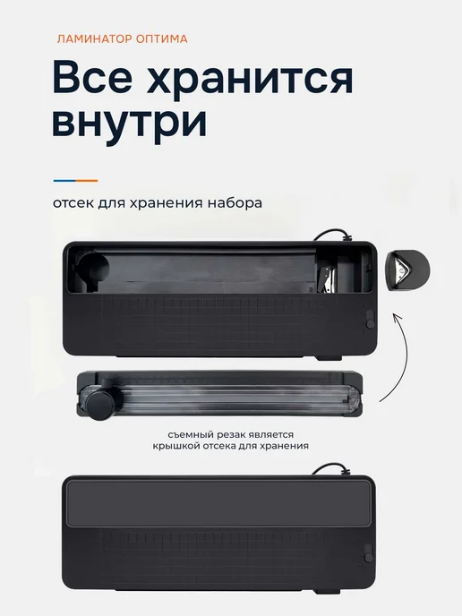 Гелеос Ламинатор для бумаги А4 ЛМ А4 Оптима с резаком и с пленкой, черный, фото 3