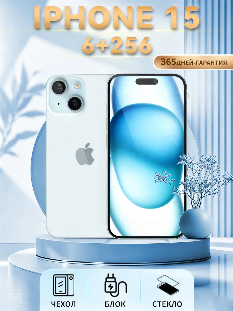 Apple Смартфон iPhone 15 256 ГБ, голубой Восстановленный