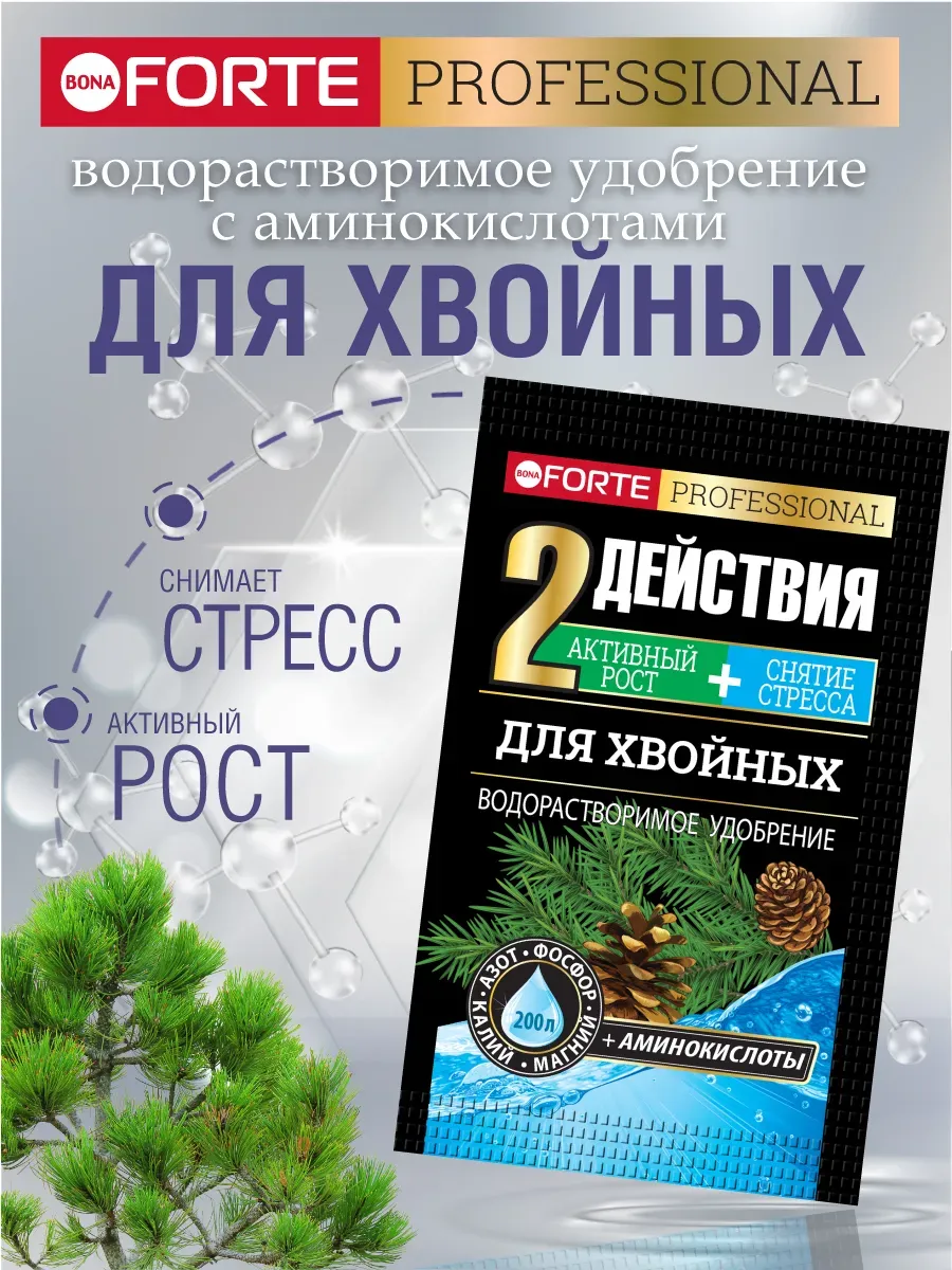 Удобрение для хвойных растений сосен пихт елей туй 100 г