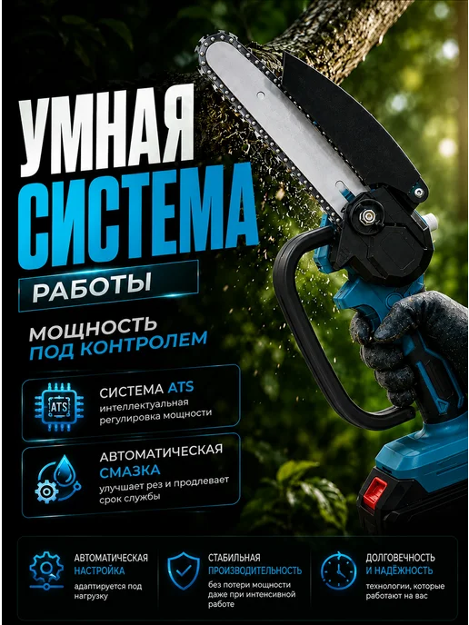 Solume Аккумуляторная пила цепная садовая электропила мощная, синий, фото 3