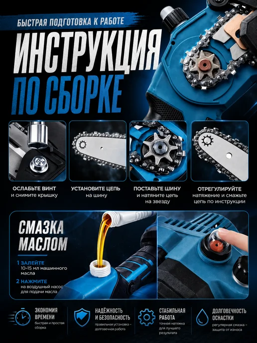 Solume Аккумуляторная пила цепная садовая электропила мощная, синий, фото 4