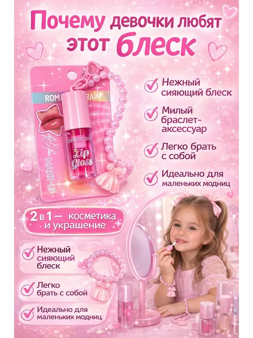 Блеск для губ детский для девочки, розовый, фото 2