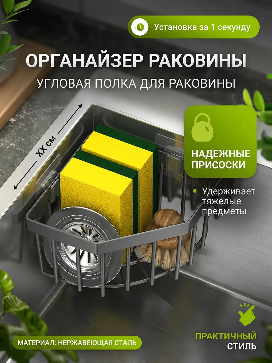 Угловой держатель для кухонной утвари