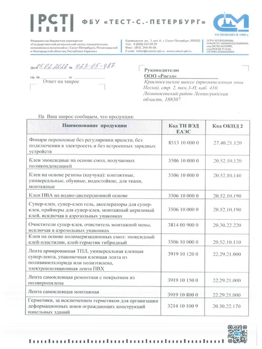 Safeline Изолента ПВХ 15 мм x 20 м красная, 20 м, фото 2