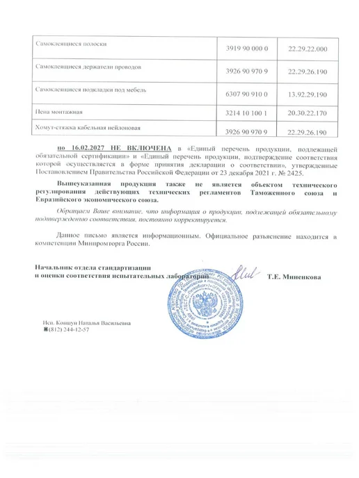 Safeline Изолента ПВХ 19 мм x 20 м черная, 20 м, фото 3
