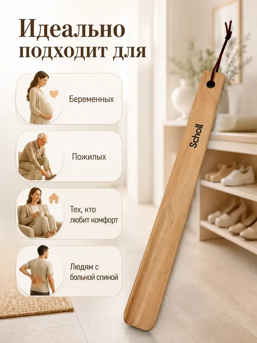 лакси Ложка для обуви деревянная 30см, черный, фото 4