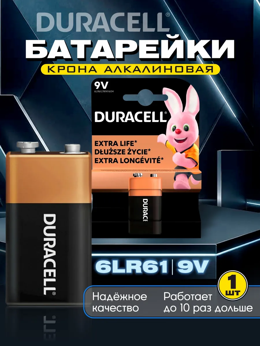 Батарейки крона 9v Basic 9V/6LR61, 1 шт